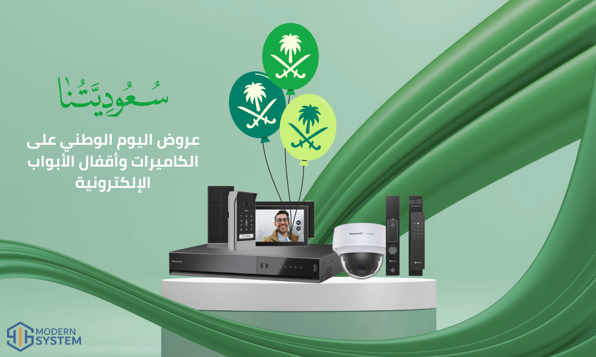 عروض اليوم الوطني على الكاميرات وأقفال الأبواب الإلكترونية