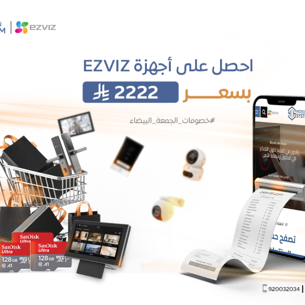 عرض الجمعة البيضاء