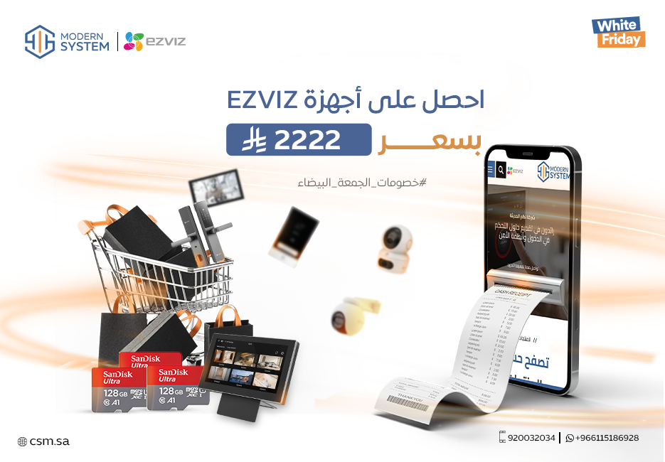 عرض الجمعة البيضاء